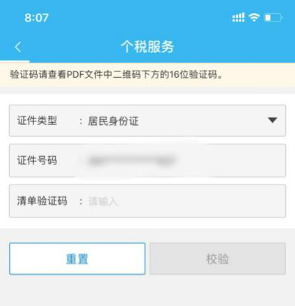 【實用】這么多稅務事項已深度融入“隨申辦”！趕快來了解一下吧！
