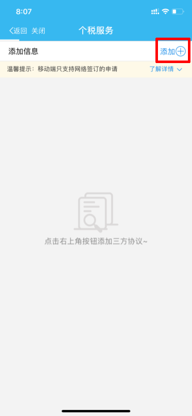 【實用】這么多稅務事項已深度融入“隨申辦”！趕快來了解一下吧！