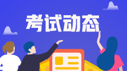 溫州等地對FRM持證人有什么福利政策呢？