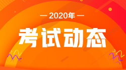 上海FRM證書(shū)的福利政策有哪些？
