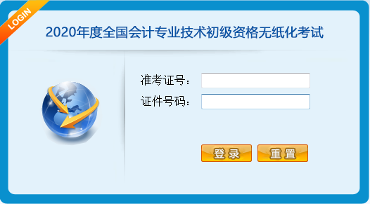 2020年初級考試分值及評分標(biāo)準(zhǔn)大變！判斷不扣分了！速看！