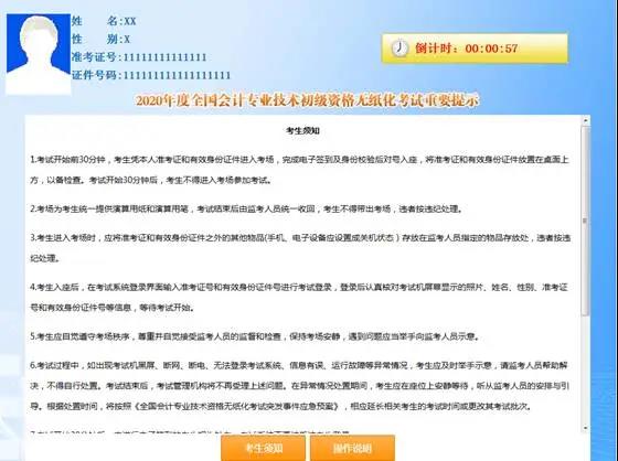 2020年初級考試分值及評分標(biāo)準(zhǔn)大變！判斷不扣分了！速看！