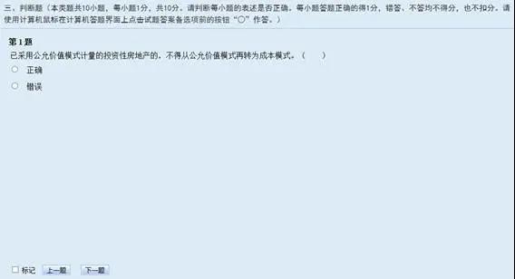 2020年初級考試分值及評分標(biāo)準(zhǔn)大變！判斷不扣分了！速看！