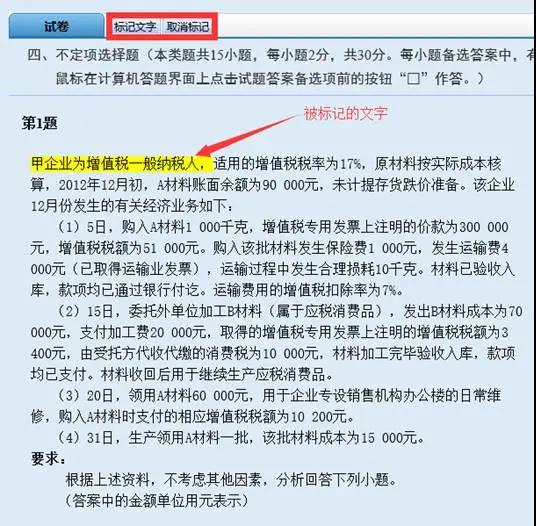2020年初級考試分值及評分標(biāo)準(zhǔn)大變！判斷不扣分了！速看！