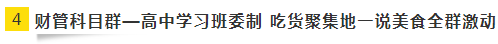 【學不至于樂，不可謂之學】注會那么枯燥，如何快樂備考？