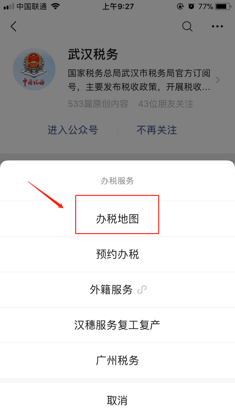 代開(kāi)房屋租賃發(fā)票如何辦理？