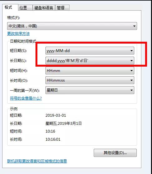 月末開票軟件注意事項