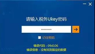 快問快答 | 稅務(wù)UKey哪些問題需要到辦稅服務(wù)廳處理？