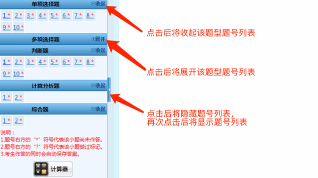 2023中級會計職稱無紙化考試標記的內(nèi)容交卷用取消嗎？