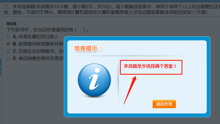 2020中級考試評分標(biāo)準(zhǔn)有變？多選題只選一個可以嘛？