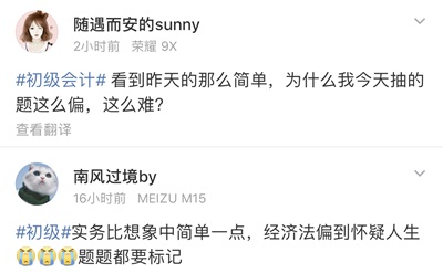 今昨兩天 初級考試難度兩級反轉(zhuǎn)？考完滿腦子都是稅！