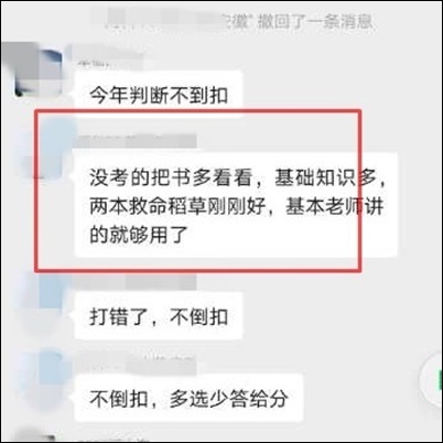 入手《救命稻草》的初級考生恐怕是人生贏家吧 聽說撞上好多考點！