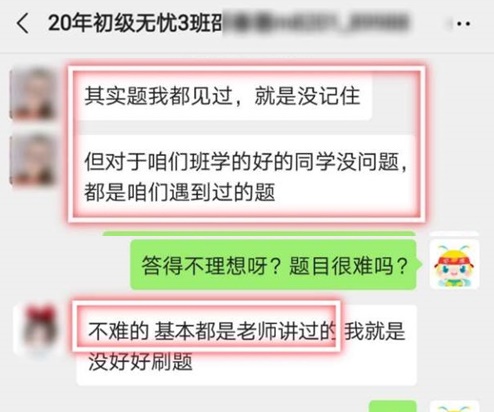  無憂直達(dá)班出圈了！都是老師講過的考點(diǎn)！要不要這么厲害！