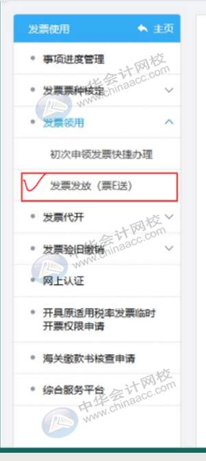 如何在電子稅務(wù)局上申領(lǐng)發(fā)票？操作指南來(lái)啦！