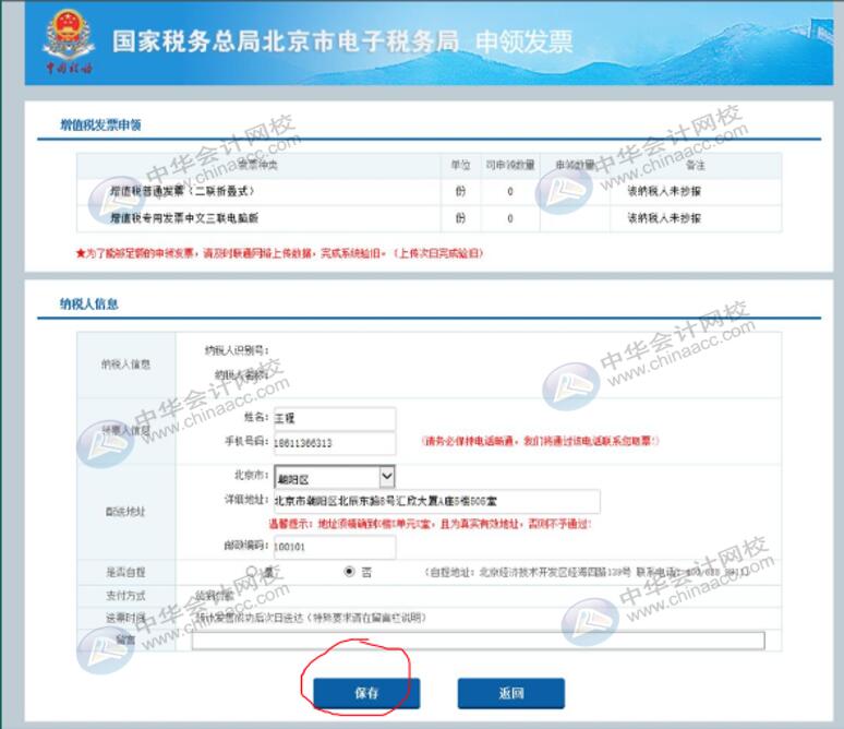 如何在電子稅務(wù)局上申領(lǐng)發(fā)票？操作指南來(lái)啦！