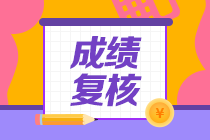 特許金融分析師考試成績?nèi)绾紊暾垙?fù)議呢？