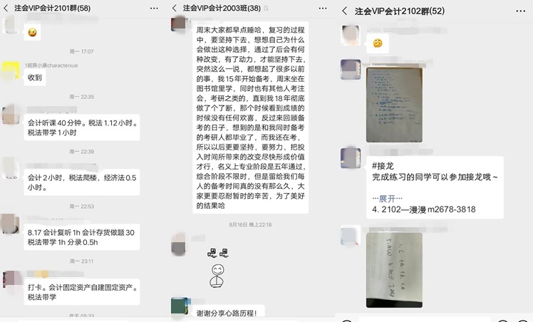 【學不至于樂，不可謂之學】注會那么枯燥，如何快樂備考？