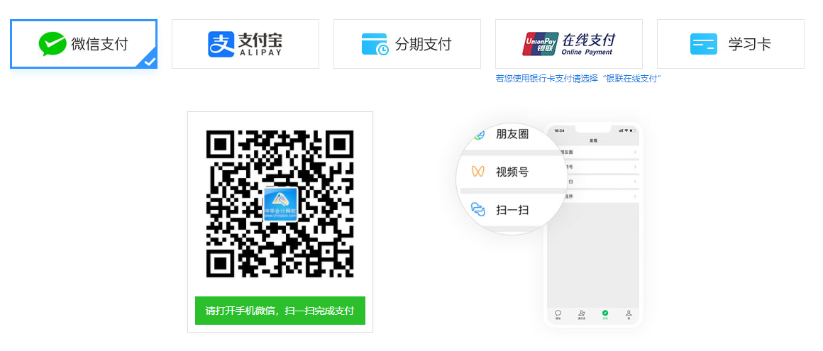 【2021金融班次上線啦】春風(fēng)十里 不如在考證路上拼搏的你！