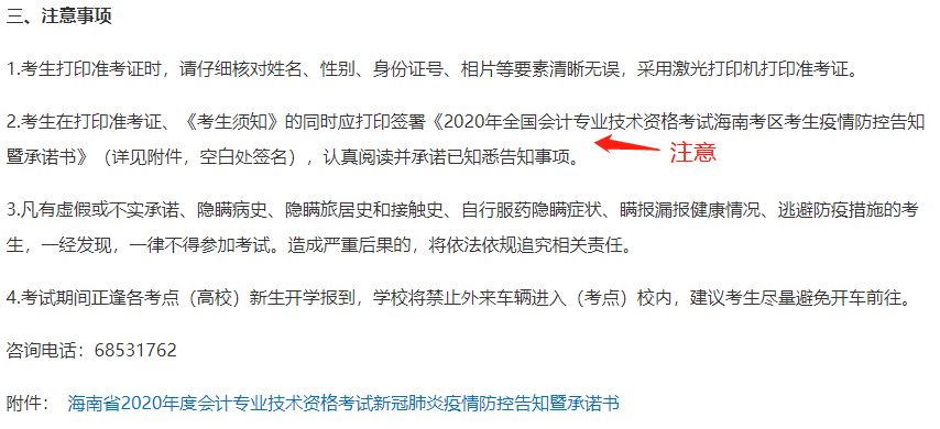 2020中級會計職稱考前再嘮叨一遍！這些東西要提前準備好！