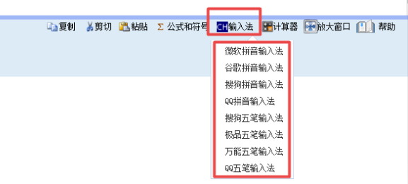 急！高會(huì)無(wú)紙化考試打字慢 該如何復(fù)制粘貼？