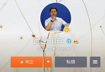 中級會計考試倒計時 達江沖刺干貨你看了嗎？！