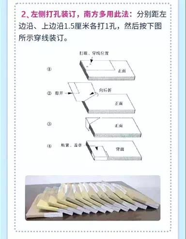 月初 你的會計憑證裝訂好了嗎？不會的看這里！