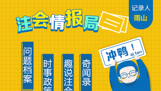 【問(wèn)題檔案007】一個(gè)月如何拿下CPA稅法？