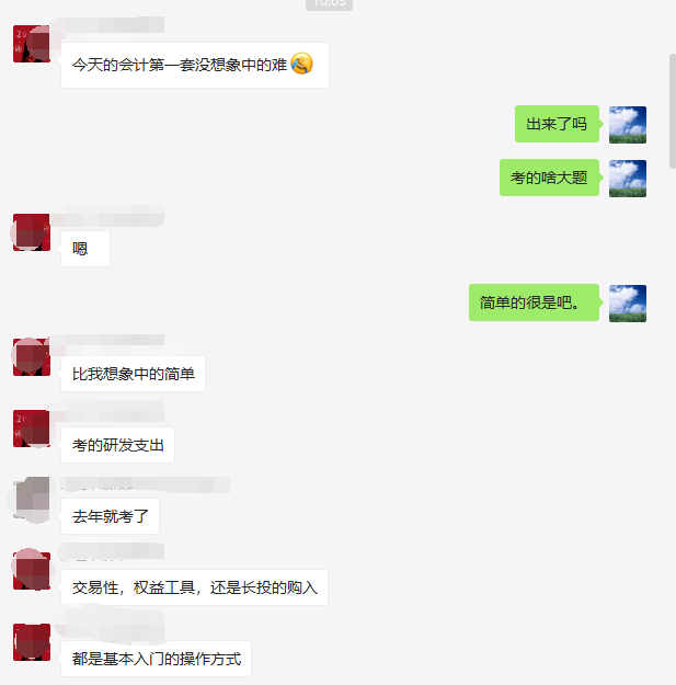 上熱搜啦！考生：感覺中級會計考試簡單的不真實?。?！