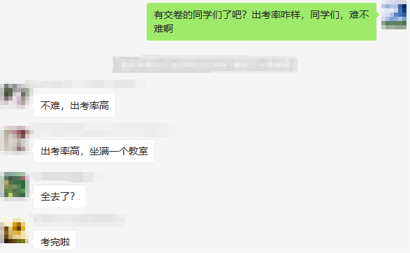 這屆中級(jí)考生真的太逗了！題太簡(jiǎn)單居然怕是陷阱！