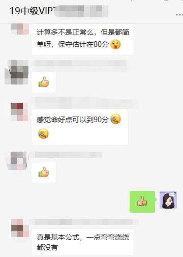 中級財管難度比想象中簡單的多！沒參考的腸子都悔青了！?。? suffix=