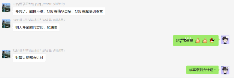 OMG！VIP班學(xué)員：中級財管保守估計80分！命好點90分?。? suffix=