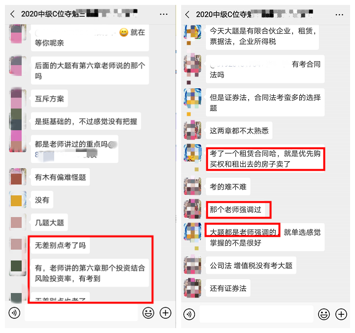 中級(jí)C位奪魁班學(xué)員太幸福了！