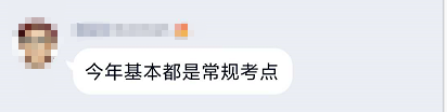 高會考場畫風差異如此之大：難易程度眾說紛紜！