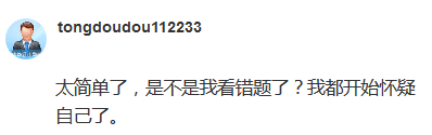 2020年高級會計師考試太簡單？開始懷疑自己了！