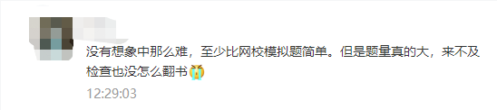 2020高會(huì)考試時(shí)間不夠用？有人卻輕松考完！