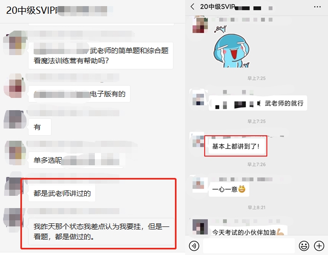 中級會計VIP學員心聲：簡單到懷疑人生！