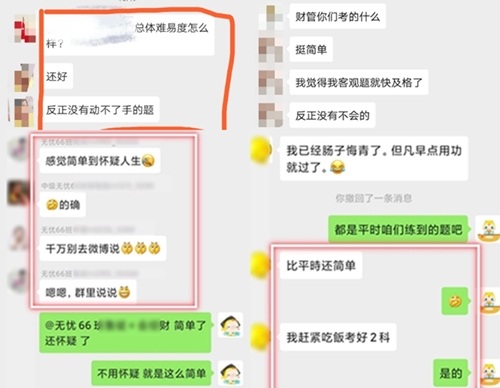 畫(huà)風(fēng)突變！2020年中級(jí)會(huì)計(jì)試題太簡(jiǎn)單？出考率低于50%？