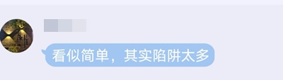 是驚喜還是驚嚇？2020年高級(jí)會(huì)計(jì)考試真的過(guò)分簡(jiǎn)單嗎？