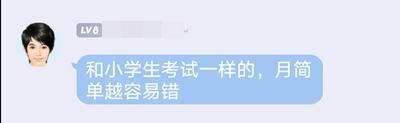 是驚喜還是驚嚇？2020年高級(jí)會(huì)計(jì)考試真的過(guò)分簡(jiǎn)單嗎？