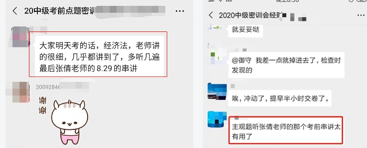 不要問我明天中級(jí)經(jīng)濟(jì)法考啥？我只告訴你今天晚上看啥！