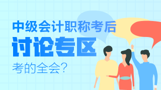 不要問我明天中級(jí)經(jīng)濟(jì)法考啥？我只告訴你今天晚上看啥！