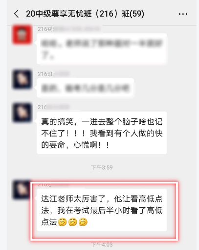中級會計(jì)職稱考后：還沒看到分?jǐn)?shù) 就想發(fā)表獲獎感言！憑什么？