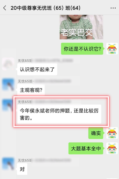 中級會計(jì)職稱考后：還沒看到分?jǐn)?shù) 就想發(fā)表獲獎感言！憑什么？