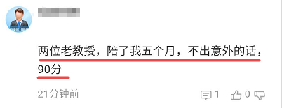 【感恩答謝時(shí)間】高會(huì)考試結(jié)束 你最想感謝的是誰？
