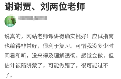 【感恩答謝時(shí)間】高會(huì)考試結(jié)束 你最想感謝的是誰？