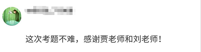 【感恩答謝時(shí)間】高會(huì)考試結(jié)束 你最想感謝的是誰？
