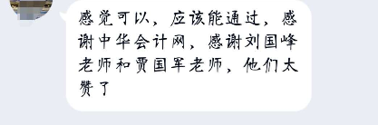 【感恩答謝時(shí)間】高會(huì)考試結(jié)束 你最想感謝的是誰？