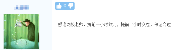 【感恩答謝時(shí)間】高會(huì)考試結(jié)束 你最想感謝的是誰？