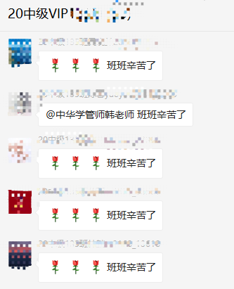 VIP的班班們：中級會計考試落幕！不枉一年努力！歡迎隨時騷擾！