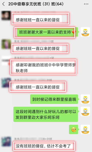 圍觀：中級(jí)會(huì)計(jì)職稱(chēng)尊享無(wú)憂班大型感謝現(xiàn)場(chǎng)來(lái)襲！